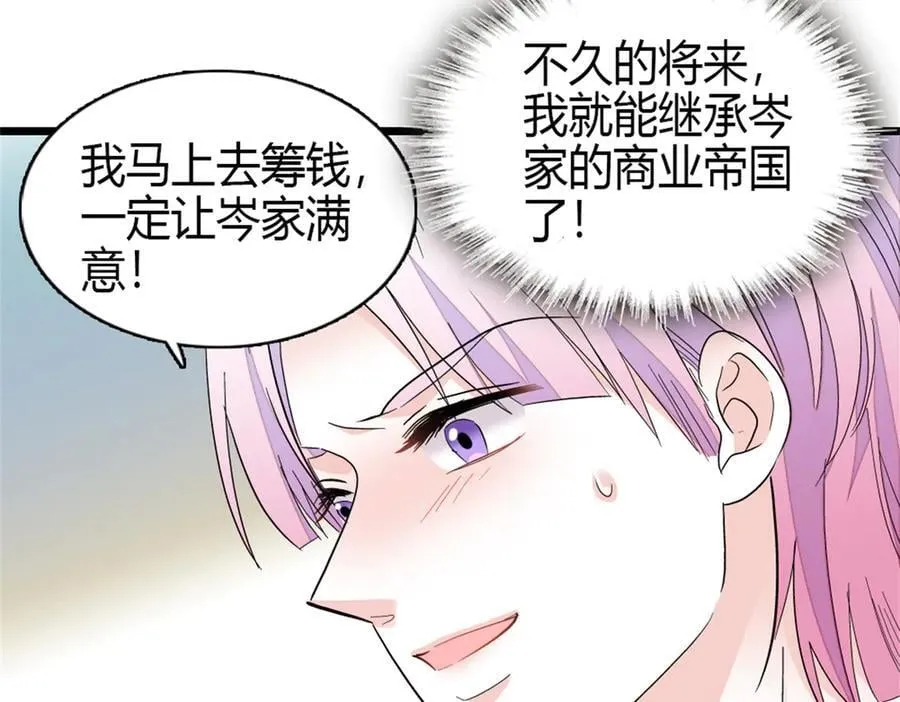 全能千金燃翻天全本免费听书漫画,164 我要离婚1图