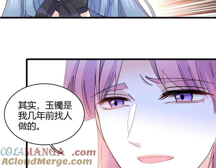 全能千金燃翻天全本免费听书漫画,155 公开恋情2图
