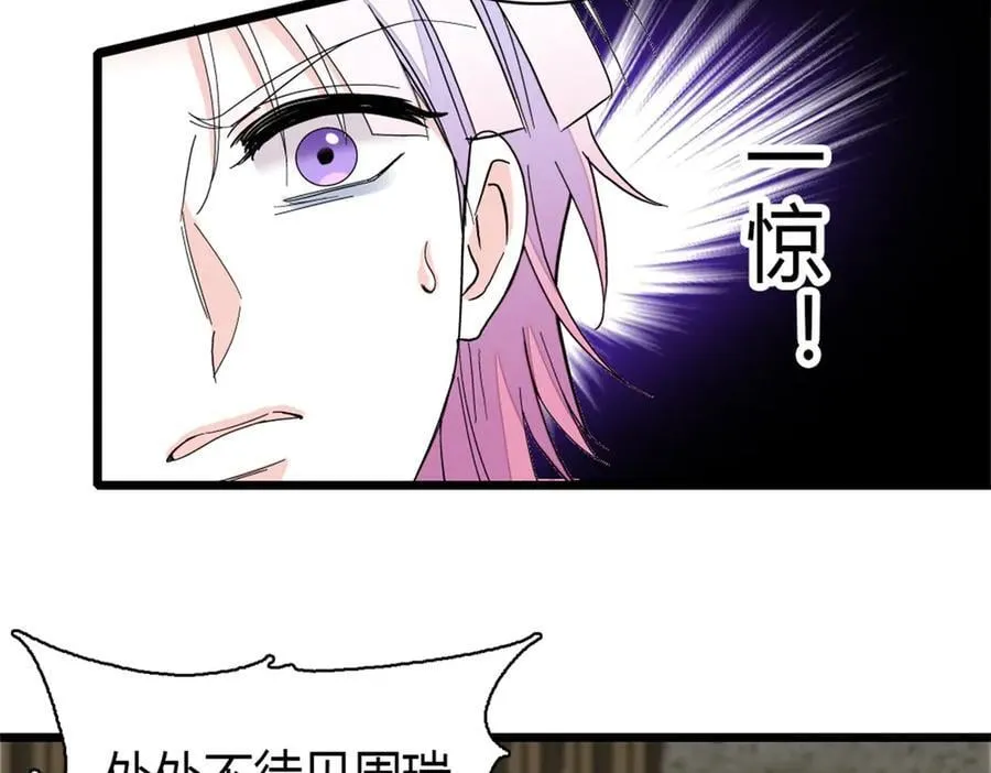 全能千金燃翻天全本免费听书漫画,161 蠢是一种病1图