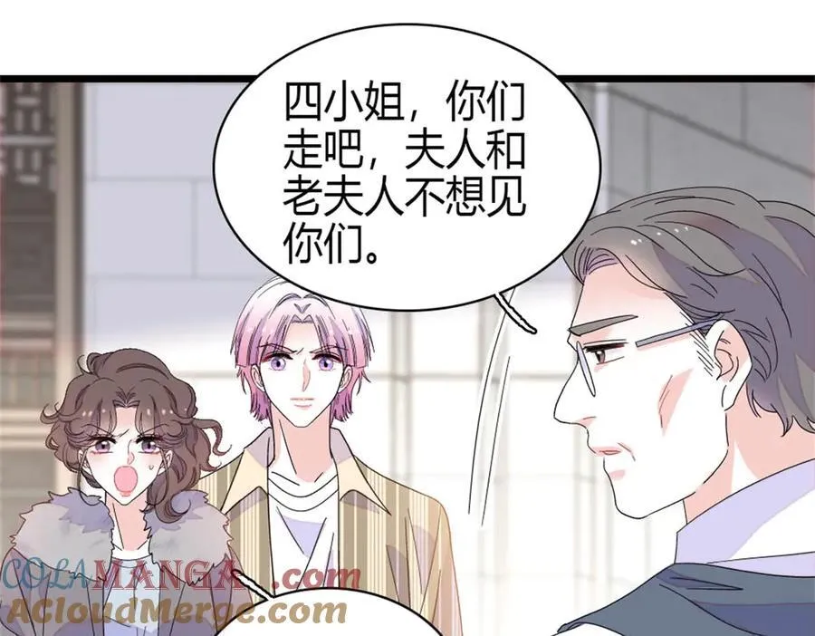 全能千金燃翻天全本免费听书漫画,160 二选一2图
