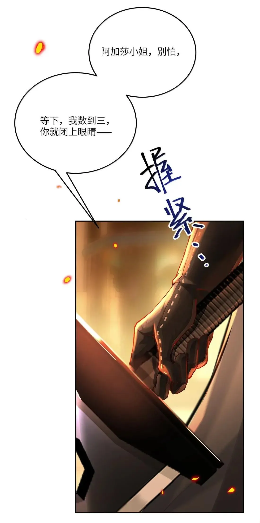 NPC命运觉醒曲漫画,042 我们走着瞧！2图