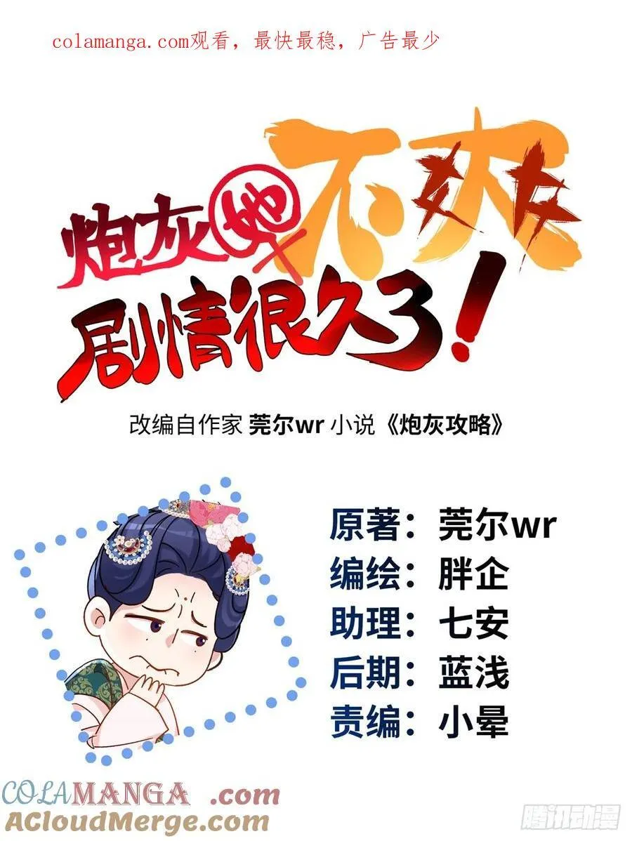 炮灰女配她不干了全集漫画,99 阿喻真的好温柔1图