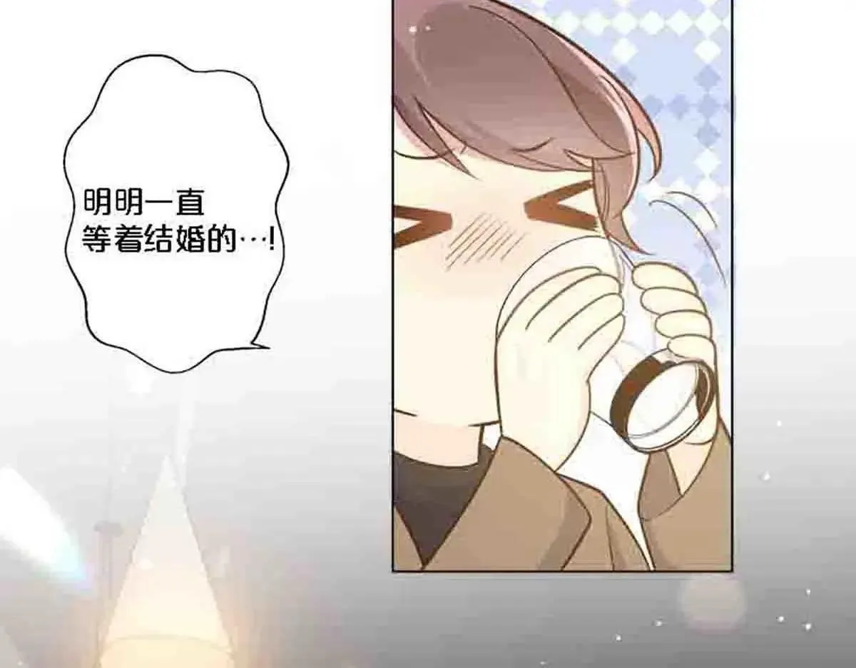 离婚后复婚的家庭会幸福吗漫画,第81话2图