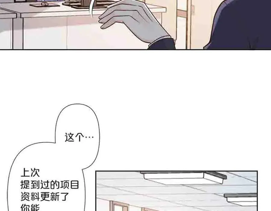 离婚最难熬的三个阶段漫画,第84话2图