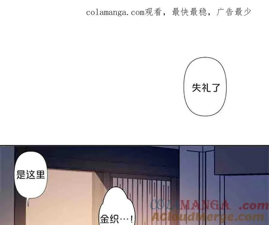 离婚后叶天后掀翻娱乐圈短剧星辰影院未删减漫画,第86话1图