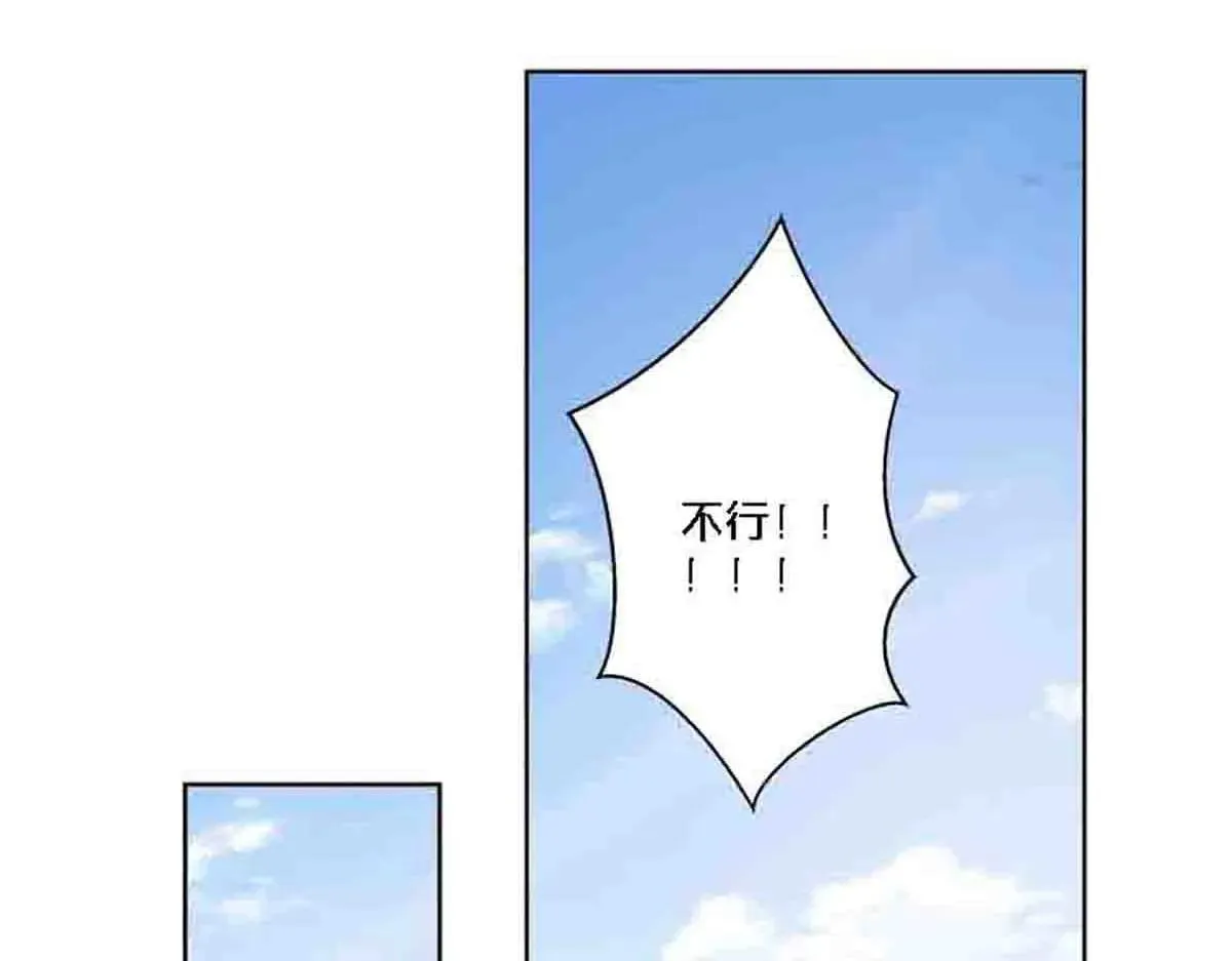 离婚后女儿叫我阿姨漫画,第83话2图