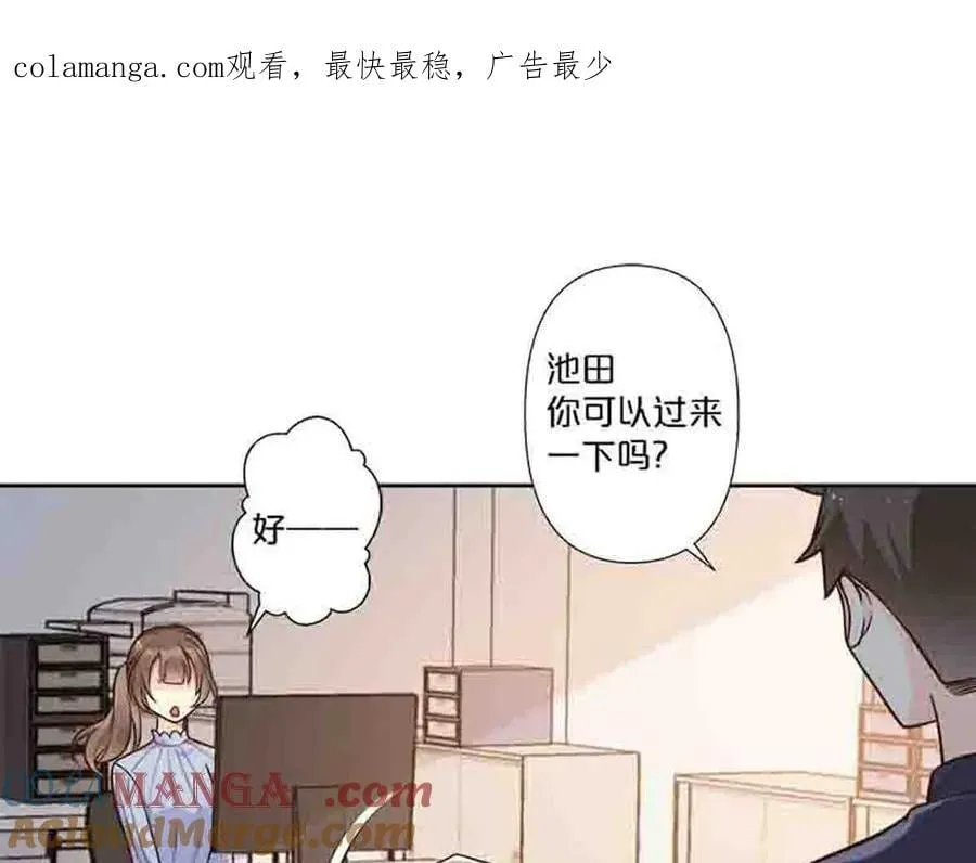 离婚最难熬的三个阶段漫画,第84话1图