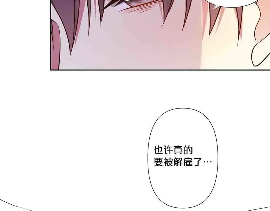 离婚后女儿叫我阿姨漫画,第89话1图