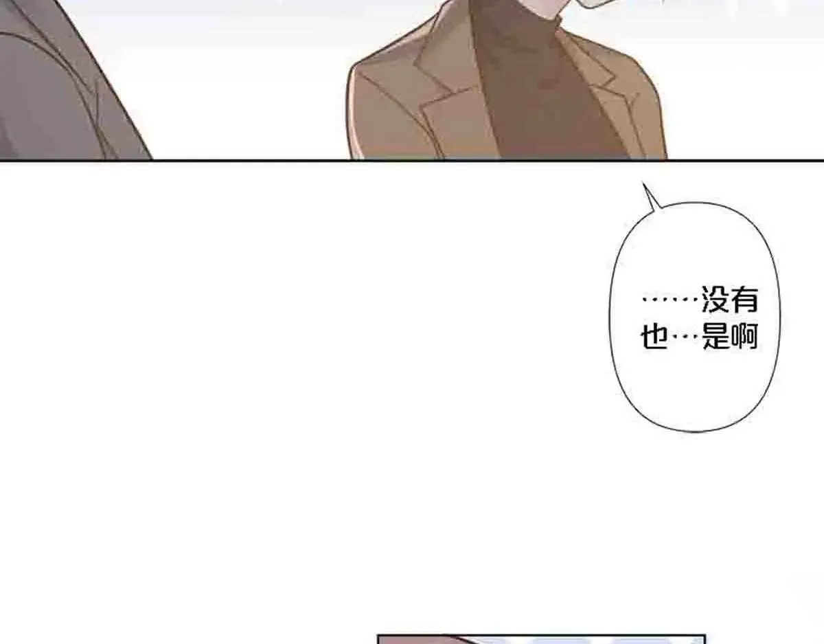 离婚后复婚的家庭会幸福吗漫画,第81话1图