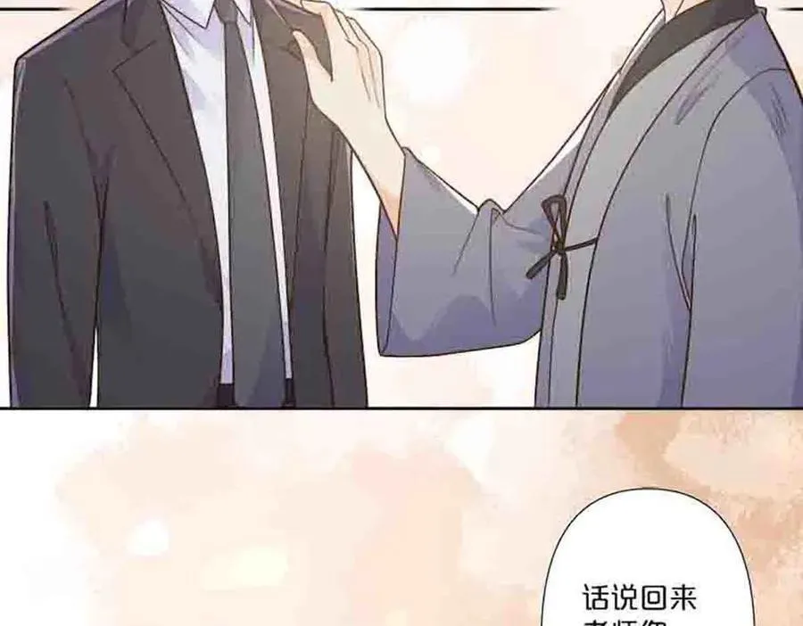 离婚后女儿叫我阿姨漫画,第86话2图