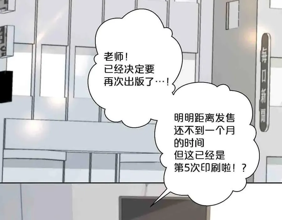 离婚后夜深人静漫画,第88话1图