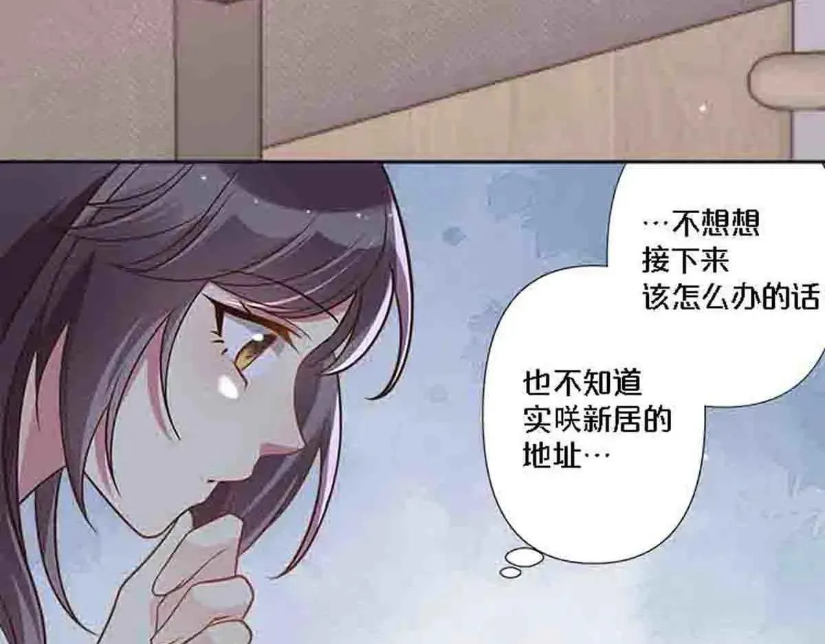 离婚孩子抚养权怎么判漫画,第82话1图