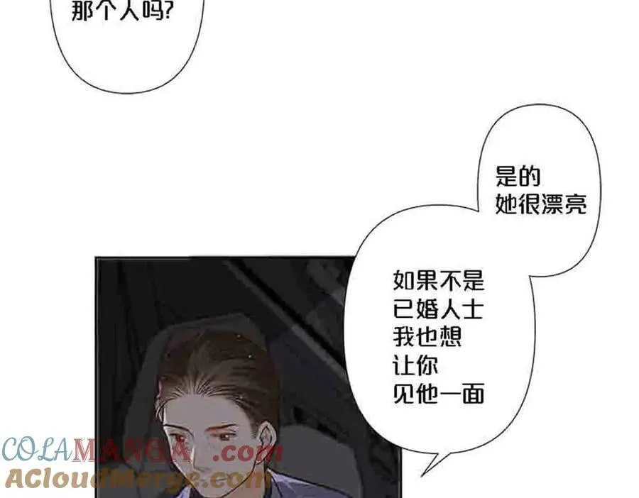 离婚后女儿叫我阿姨漫画,第87话1图