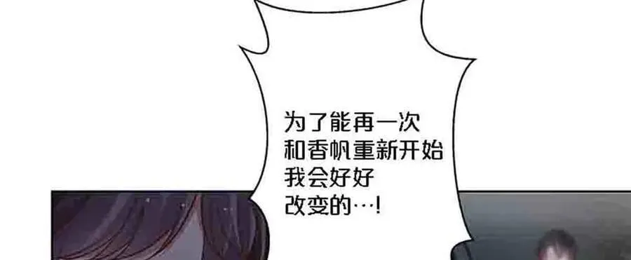 离婚女人户口怎么办漫画,第87话2图