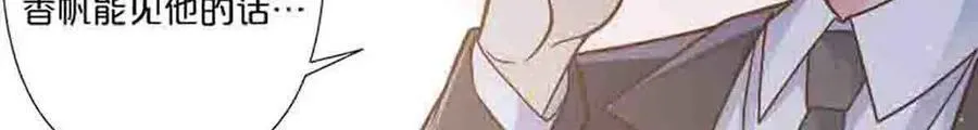 离婚后夜漫画,第85话2图