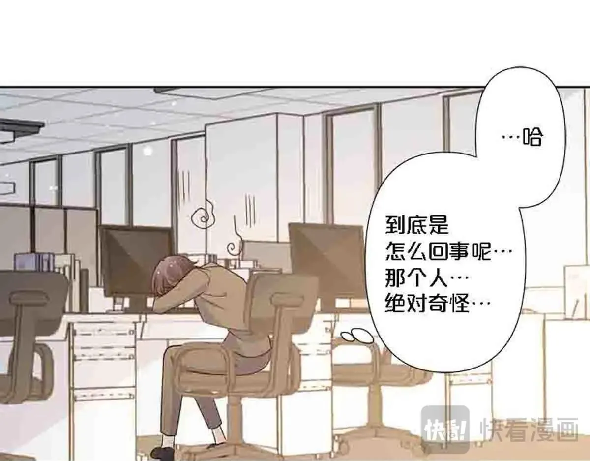 离婚后女儿叫我阿姨漫画,第83话1图
