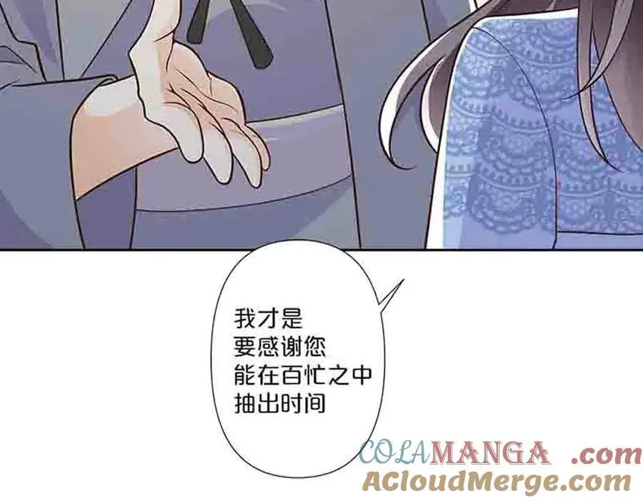离婚后女儿叫我阿姨漫画,第86话1图