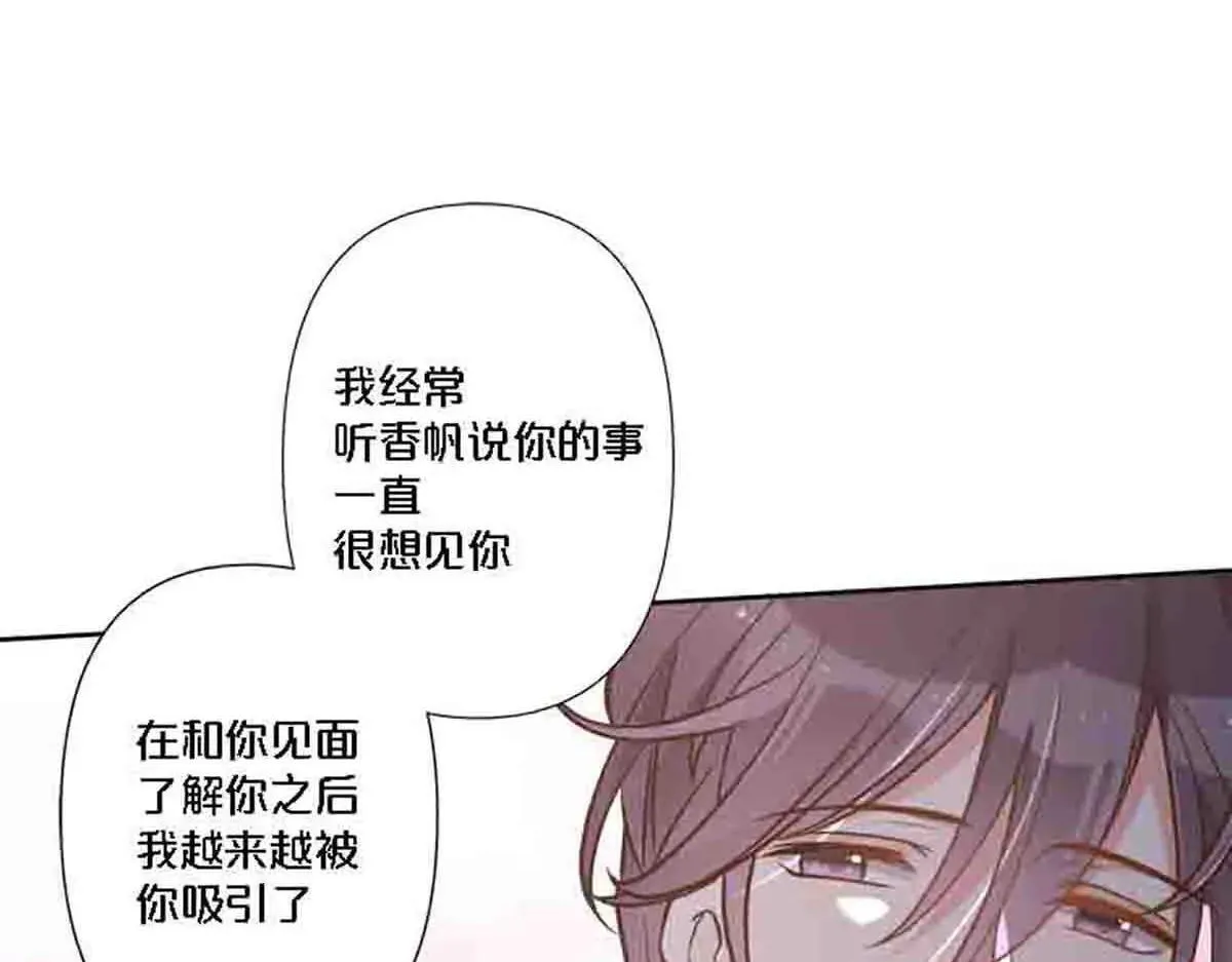 离婚后叶天后掀翻娱乐圈短剧合集漫画,第83话1图