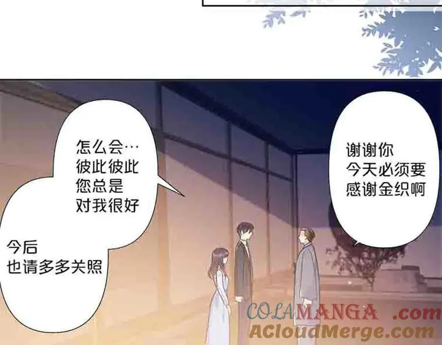 离婚后女儿叫我阿姨漫画,第86话1图