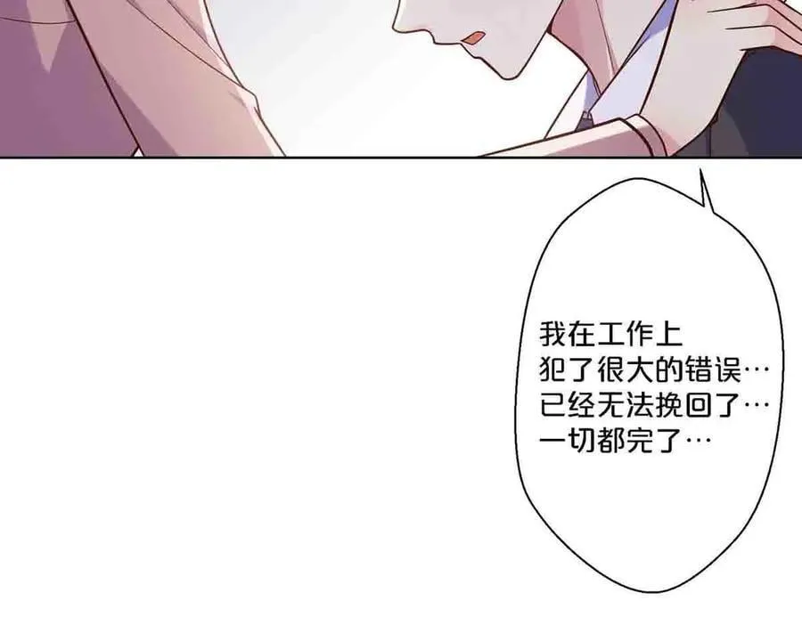 离婚后夜漫画下拉式漫画,第89话1图