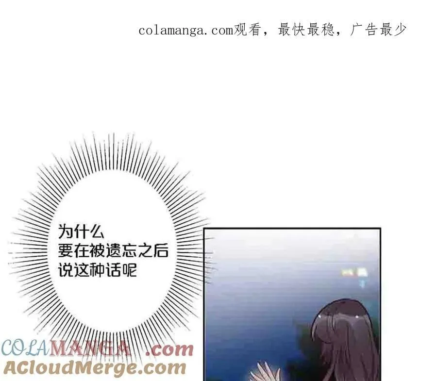 离婚后夜里经常梦到妻子漫画,第87话1图