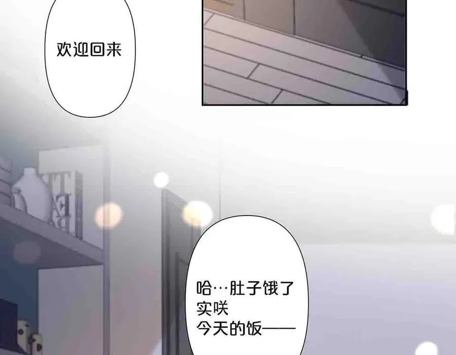 离婚最难熬的三个阶段漫画,第79话2图