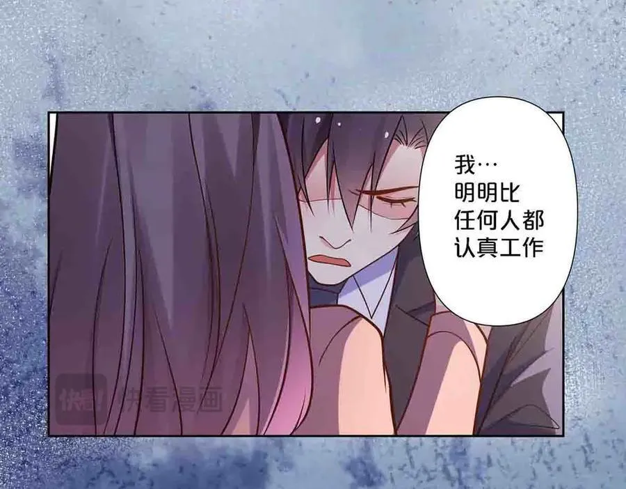 离婚后女儿叫我阿姨漫画,第89话2图