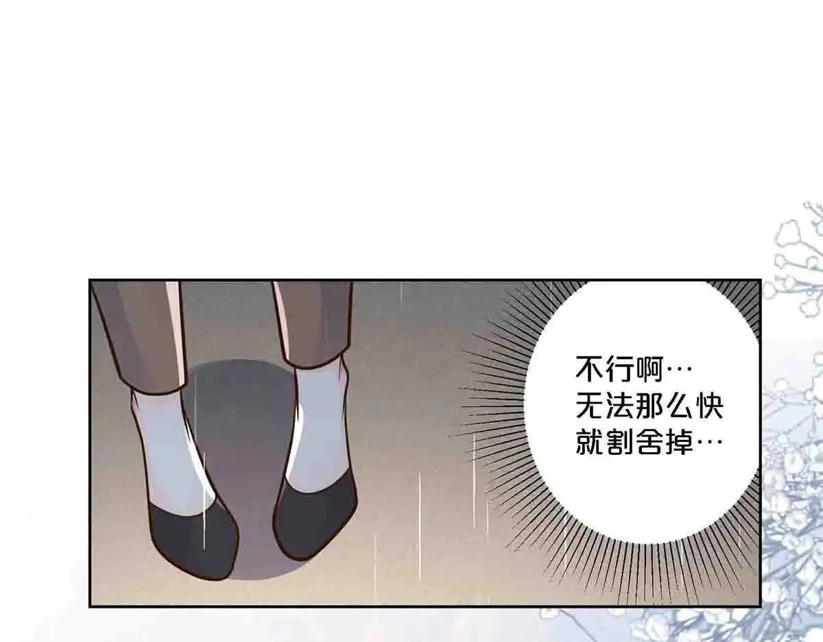 离婚财产分割法律规定漫画,第80话1图