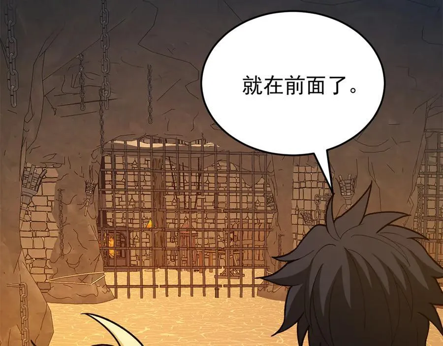 恶龙转生复仇从五岁开始合集漫画,126 目的2图
