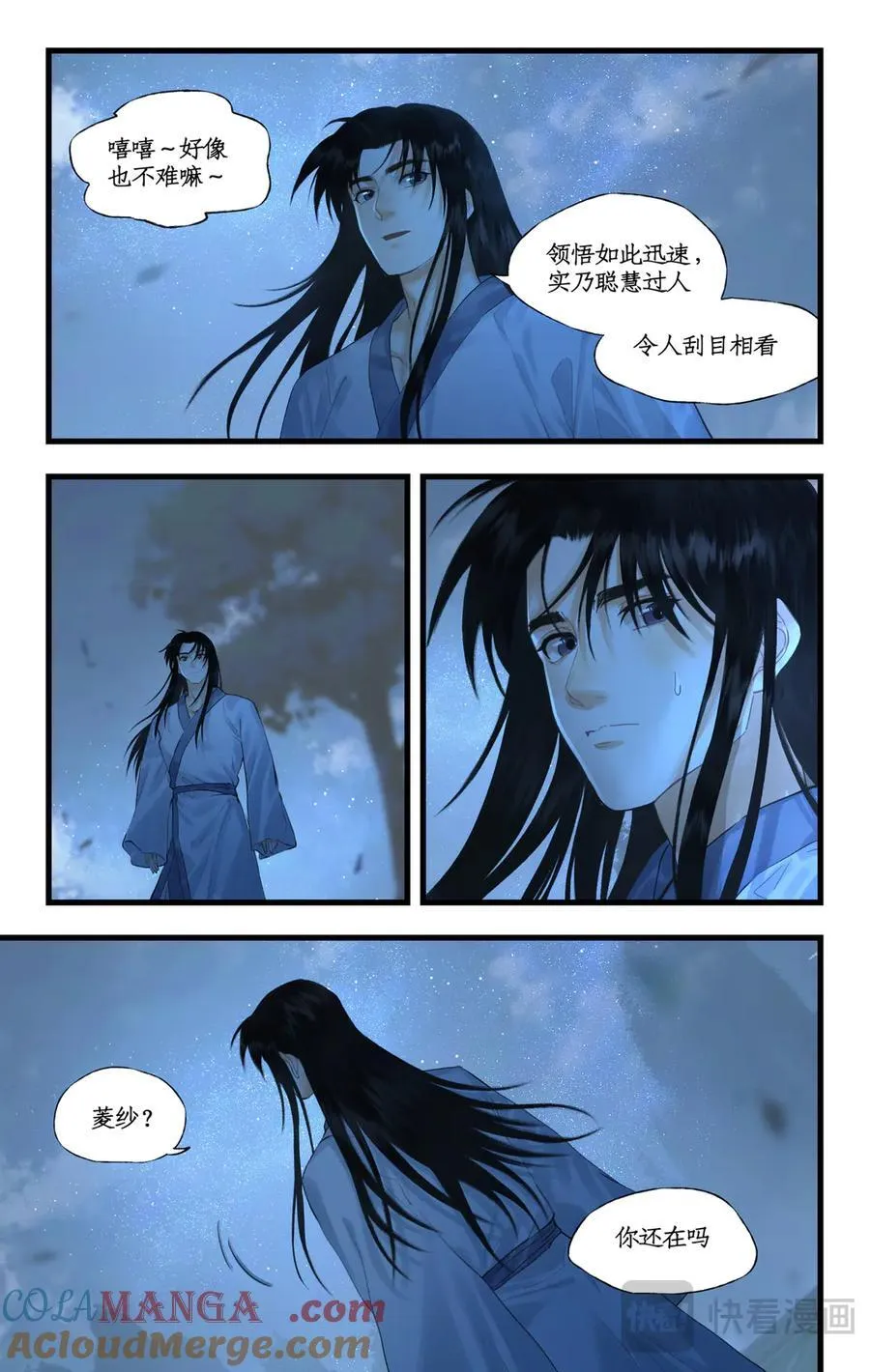 仙剑奇侠传四百度百科漫画,连更3话：第120话 回家1图