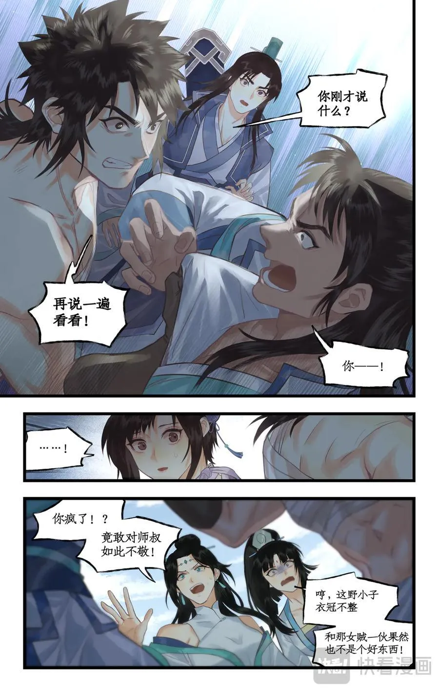仙剑奇侠传四百度百科漫画,第118话【第3季开启】：逐出师门！2图