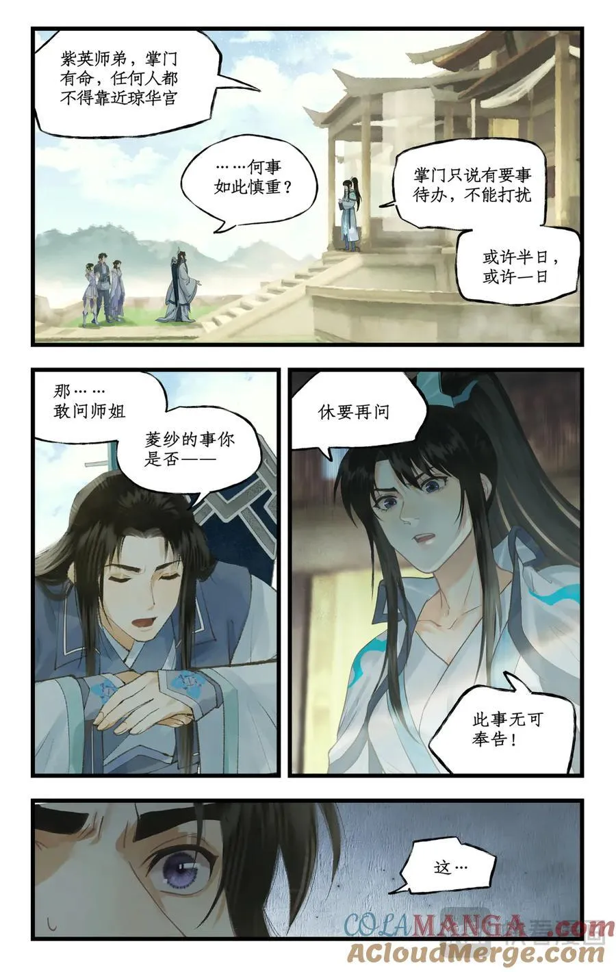 仙剑奇侠传四百度百科漫画,第118话【第3季开启】：逐出师门！1图