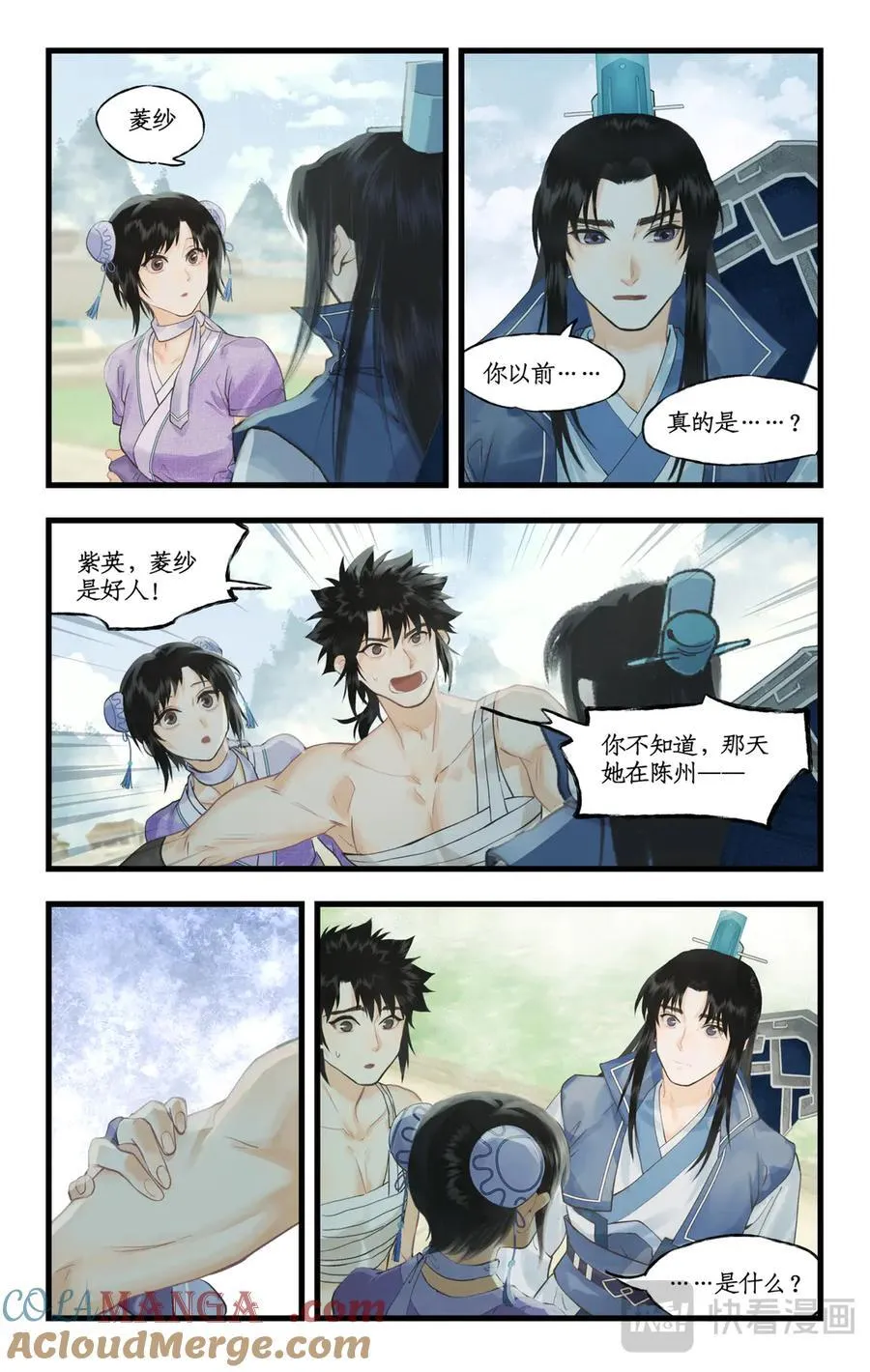 仙剑奇侠传四百度百科漫画,第118话【第3季开启】：逐出师门！1图