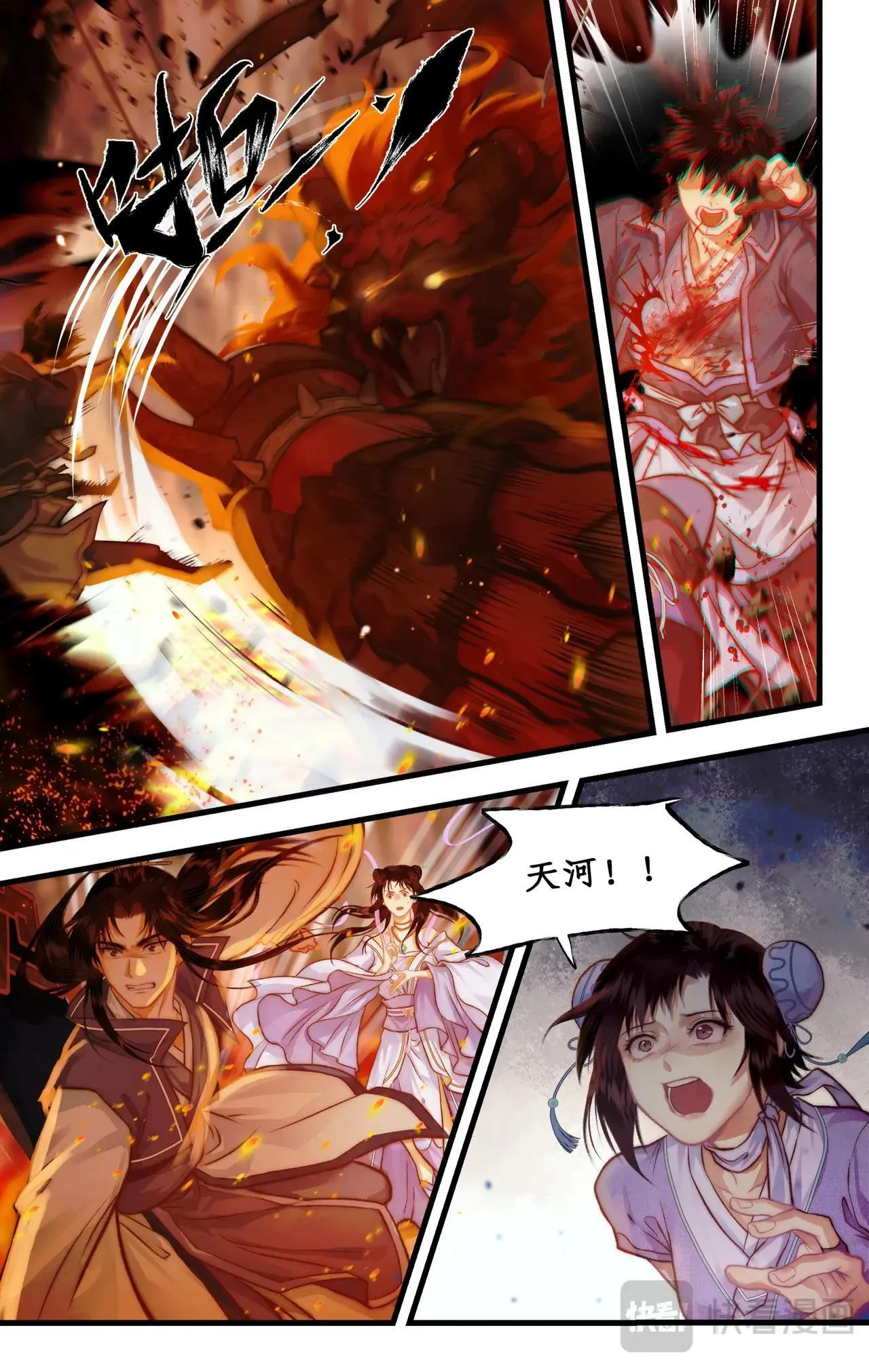 仙剑奇侠传四百度百科漫画,第113话下 熔岩兽王1图