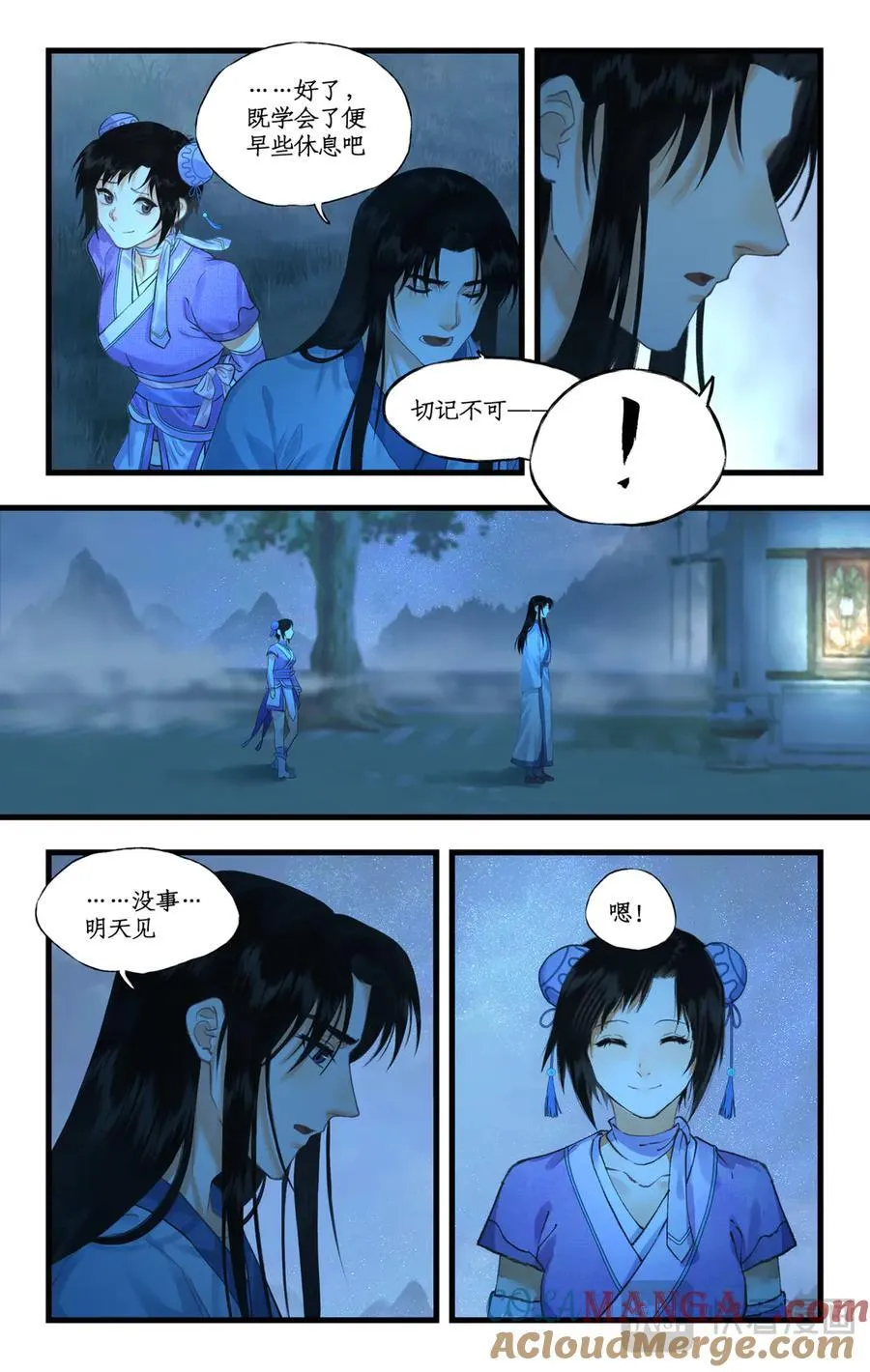 仙剑奇侠传四百度百科漫画,连更3话：第120话 回家1图