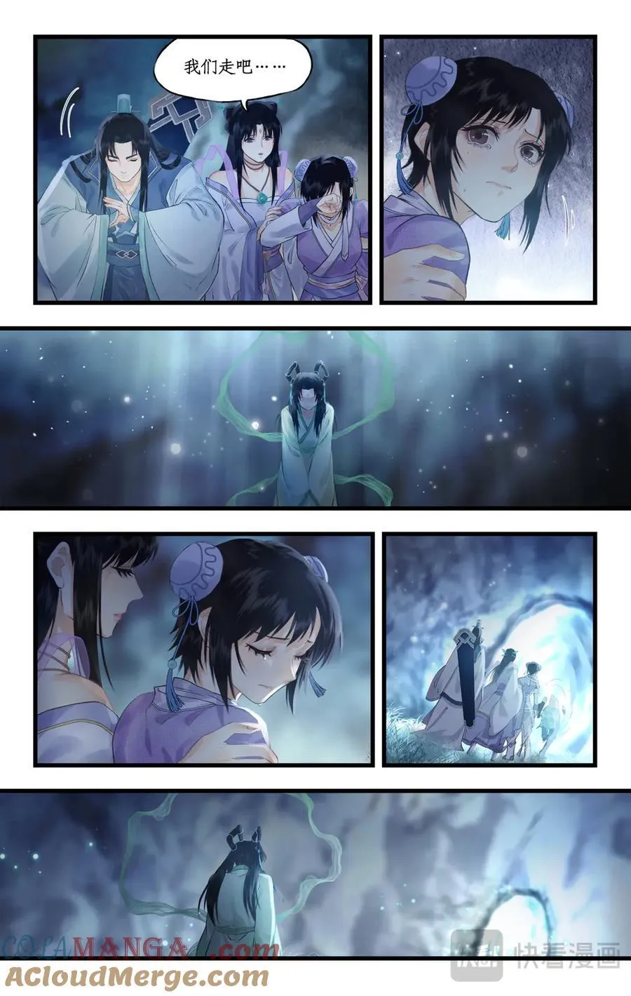 仙剑奇侠传四百度百科漫画,第117话【第二季完结】 并蒂双憾1图