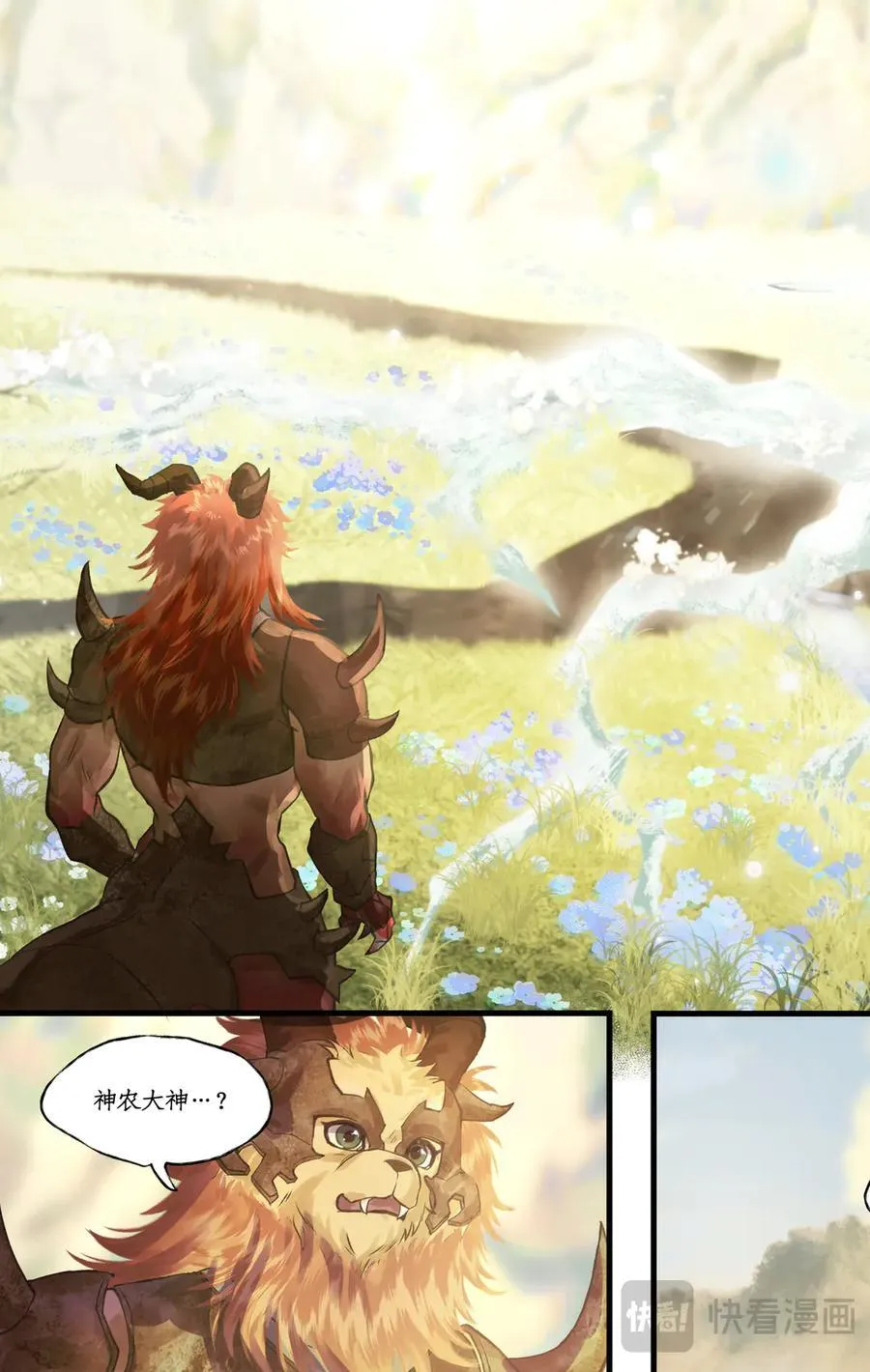 仙剑奇侠传四百度百科漫画,第117话【第二季完结】 并蒂双憾2图