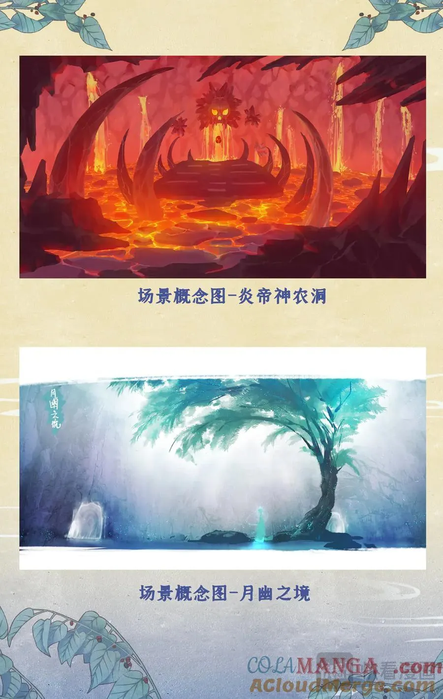 仙剑奇侠传四百度百科漫画,创作花絮62图
