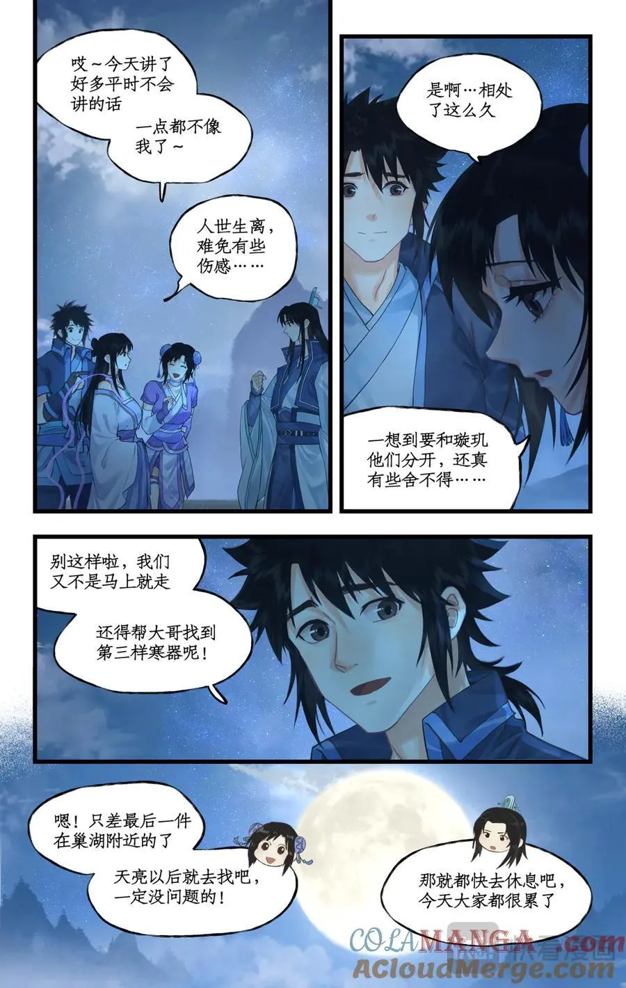 仙剑奇侠传四百度百科漫画,连更3话：第119话 承君此诺1图