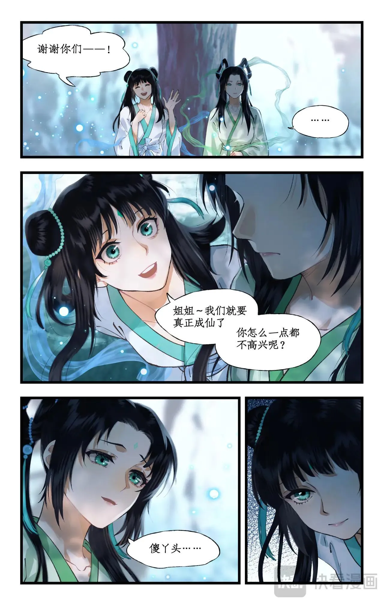 仙剑奇侠传四百度百科漫画,第113话上 炙炎石1图