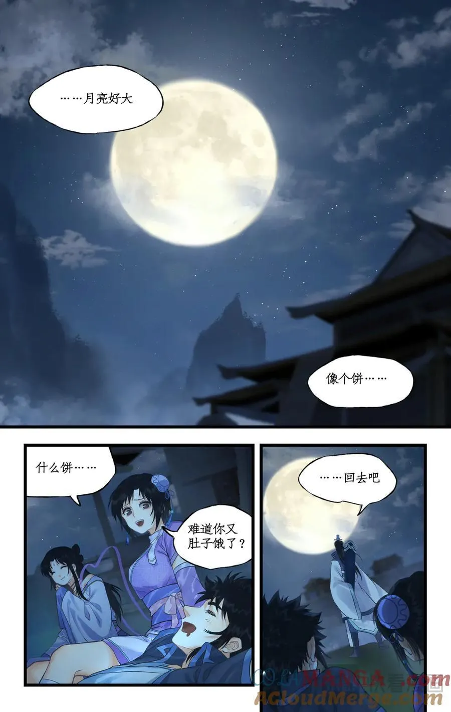仙剑奇侠传四百度百科漫画,第118话【第3季开启】：逐出师门！1图