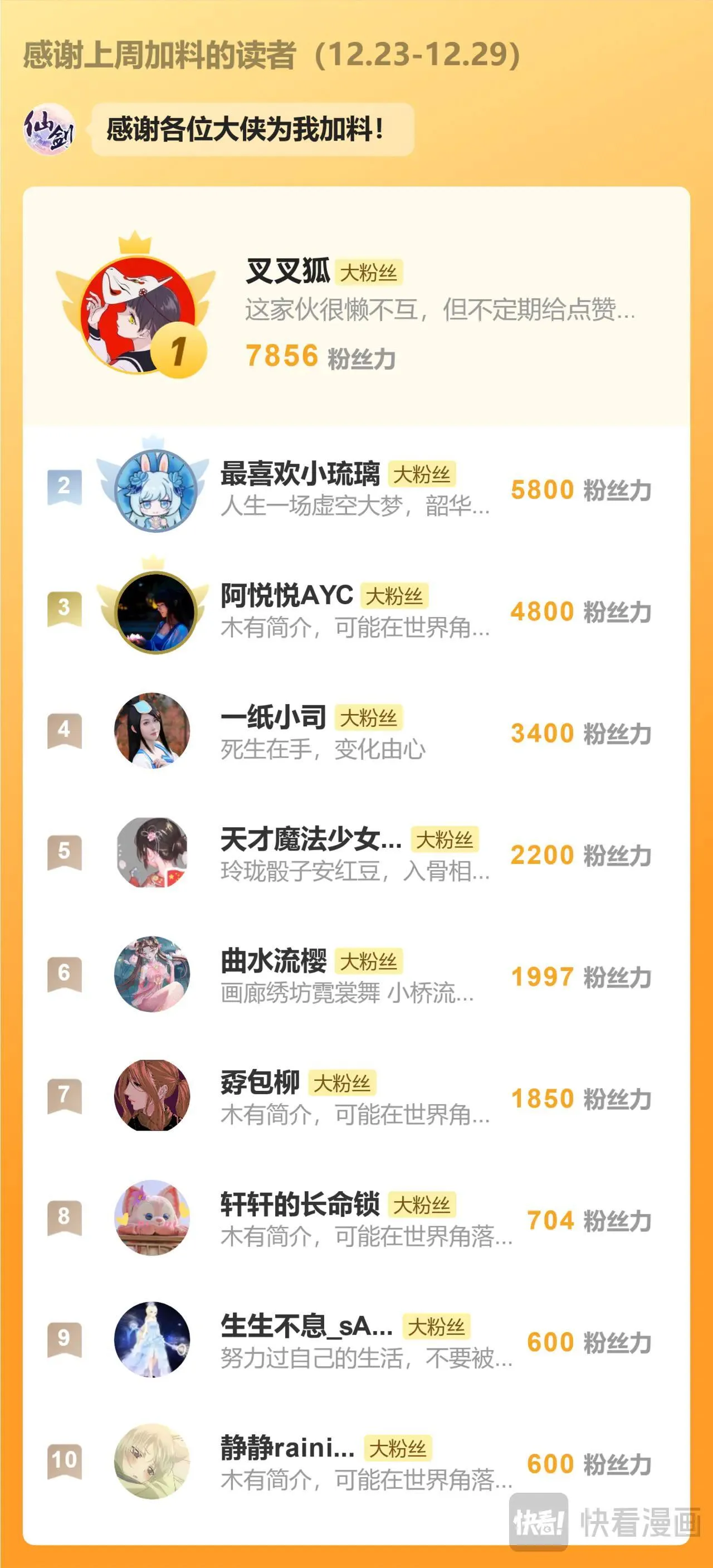 仙剑奇侠传四百度百科漫画,第113话上 炙炎石2图
