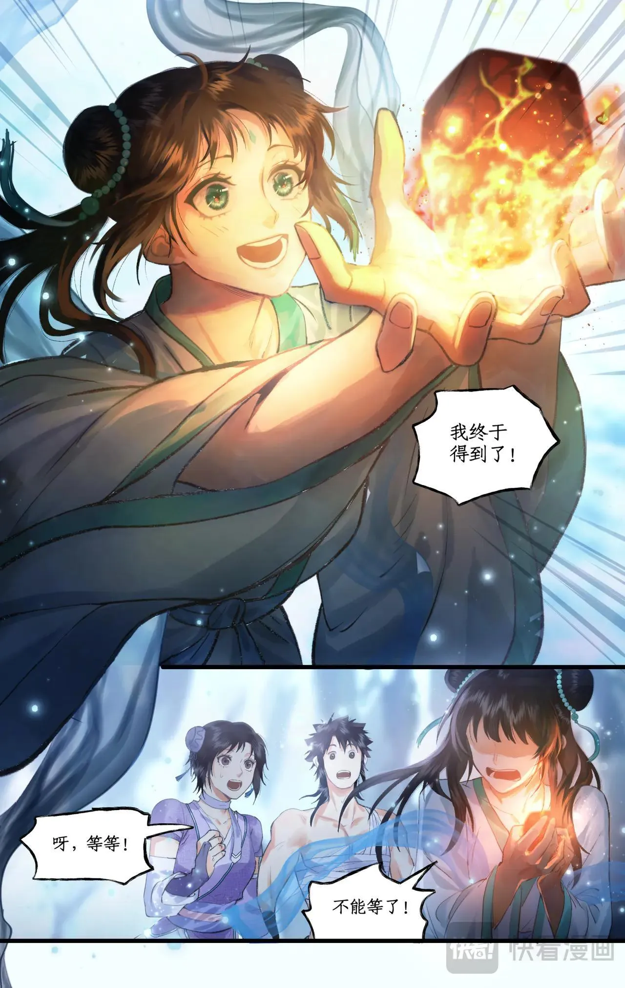 仙剑奇侠传四百度百科漫画,第116话 魂飞魄散1图