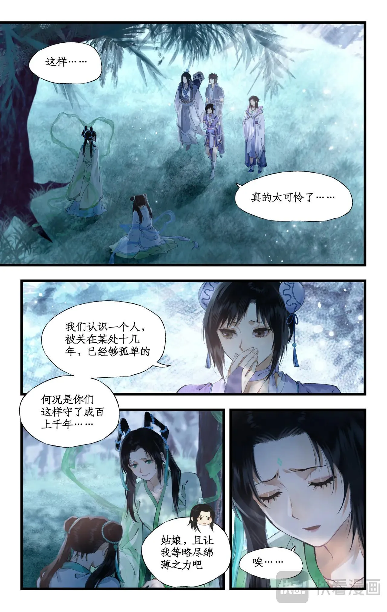 仙剑奇侠传四百度百科漫画,第113话上 炙炎石2图