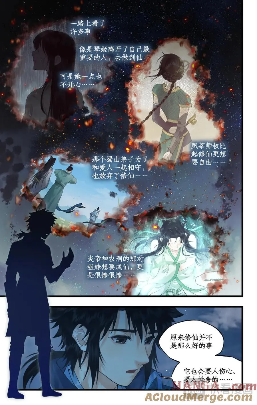 仙剑奇侠传四百度百科漫画,连更3话：第119话 承君此诺1图