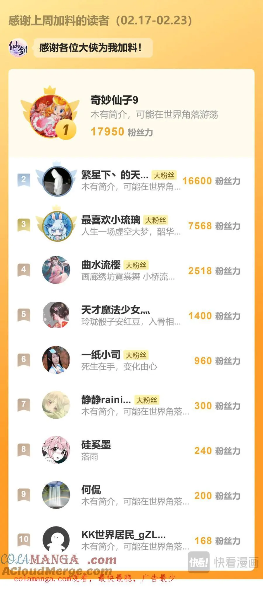 仙剑奇侠传四百度百科漫画,第118话【第3季开启】：逐出师门！1图