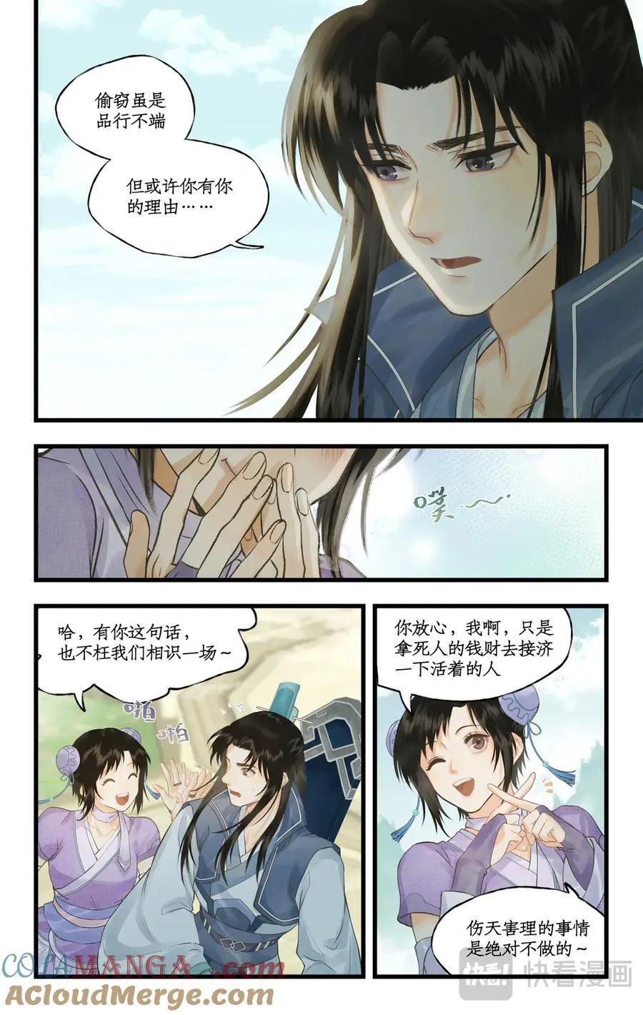 仙剑奇侠传四百度百科漫画,第118话【第3季开启】：逐出师门！1图