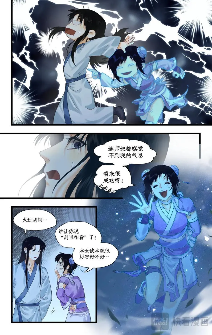 仙剑奇侠传四百度百科漫画,连更3话：第120话 回家2图