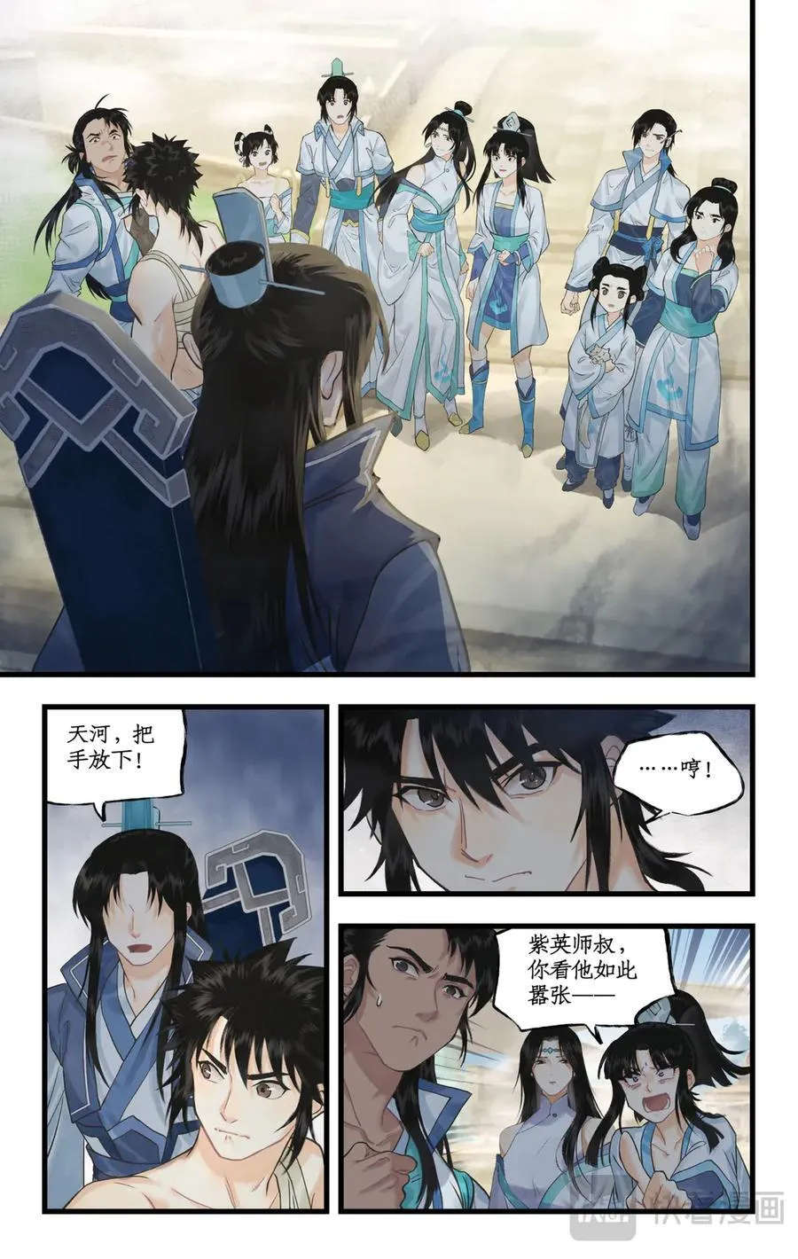 仙剑奇侠传四百度百科漫画,第118话【第3季开启】：逐出师门！2图