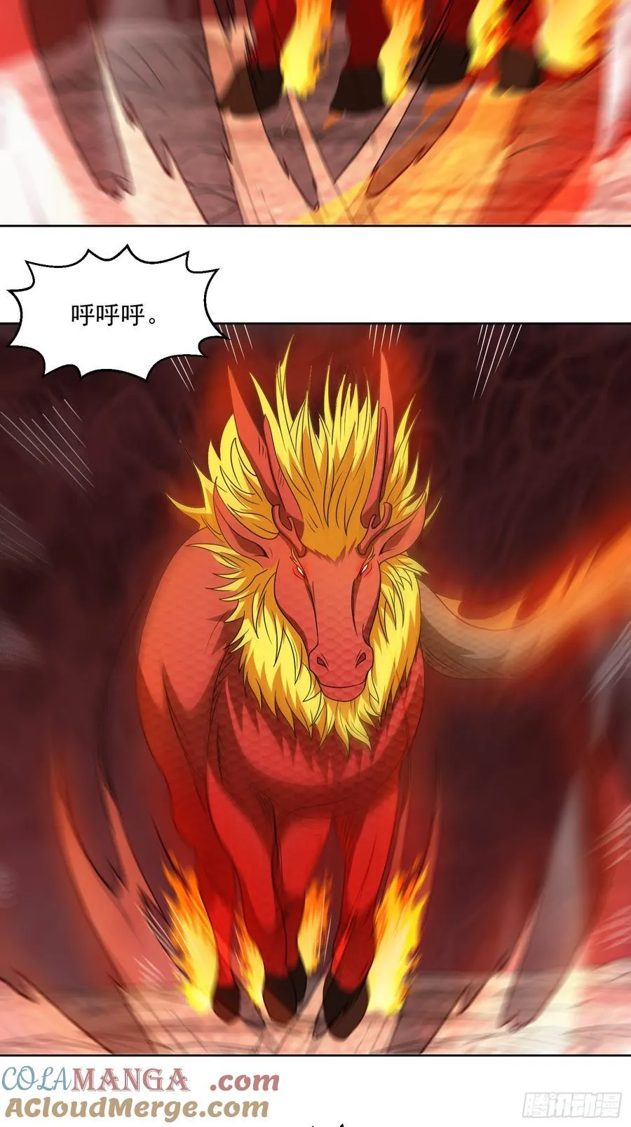 御神重生下拉式六漫画漫画,第115话 新添幻宠？2图